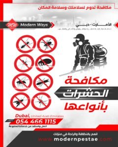 مكافحة الحشرات