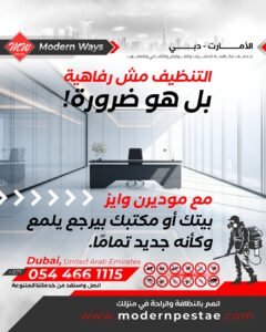 التعقيم