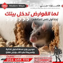 مكافحة القوارض