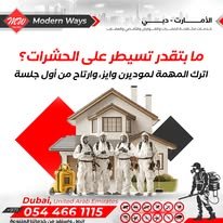 مكافحة حشرات و الطيور المزعجة في دبي عجمان والشارقة